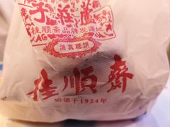 -芦庄子桂顺斋(和平路总店)
