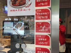 -蜀肴丁丁兔(紫荆店)