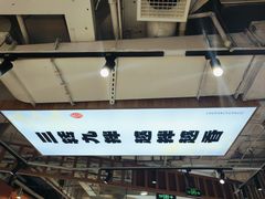 -百盛优客城市广场(天山店)