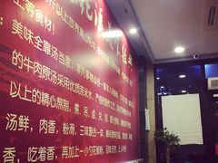 -鑫花溪牛肉米粉(文星广场店)