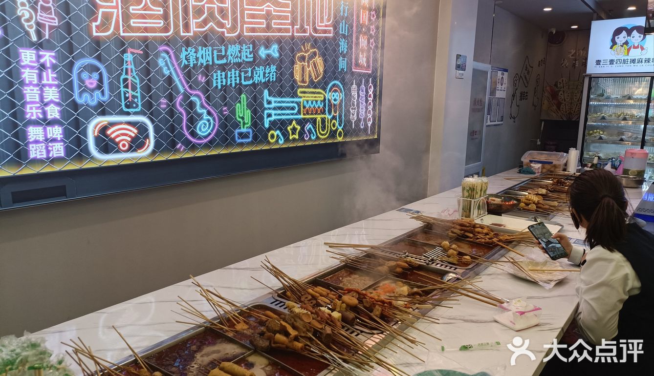 安静的吃个脏摊串串