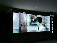-百丽宫影城(CGS激光苏宁广场店)