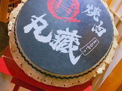 -丸藏和牛烧肉专门店(园区师惠坊店)