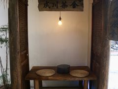 -成川茶店·潮汕工夫浓茶(万象店)