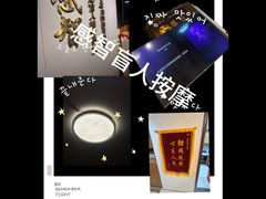-感智盲人按摩·艾灸·肩颈SPA(岗厦店)