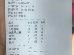 -津菜宋记老房子(平山道店)