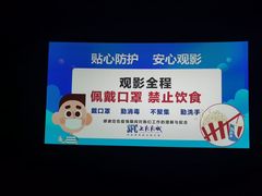 -SFC上影影城(唐镇店)