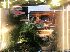 -哈吱喂丽江火塘·牦牛火锅(五一街店)