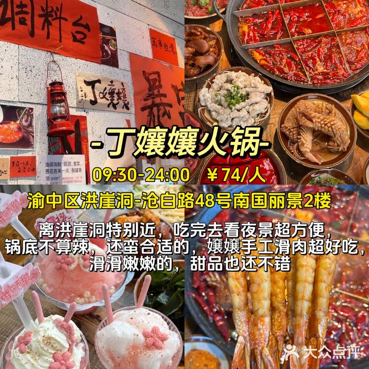 「重庆」土著推荐14家好吃老店-味道真的绝