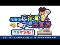 -兴宜居家居国际家具城