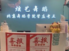-炫艺舞蹈培训中心(枫尚奥特莱斯店)