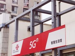 -中国联通(云帆名苑营业厅)