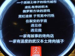 -么肆烤肉·中式自助·烤肉大排档(街道口季佳PAI店)