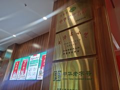 -李连贵熏肉大饼(金隅嘉品Mall店)