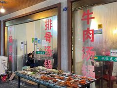 -花水湾红太阳牛肉汤锅