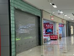 -鑫嘉汇购物中心