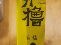 -木屋烧烤(龙岗龙城万科里店)