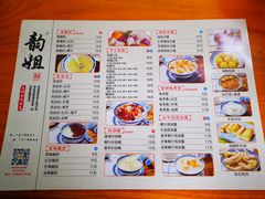 -韵姐牛奶甜品世家