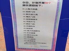 -锦江乐园舞狸花花游园会(夜场专享)