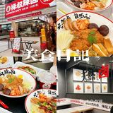 还没有吃过这家猪脚饭的你，一定要去安排