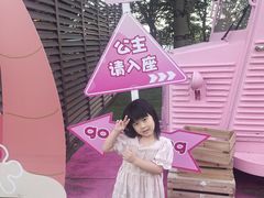 -盈香心动乐园