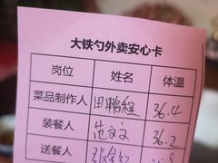 -大铁勺新津菜(东丽阳光新业广场店)
