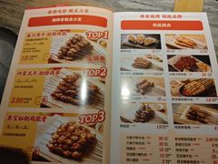 -叁宝烤肉• 西安烧烤(高科新花园店)
