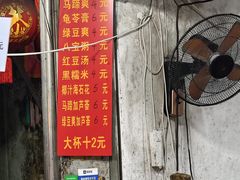 -贤兴甜汤