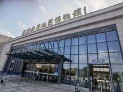 -湖南省地质博物馆