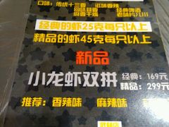 -黄尚皇小龙虾-螃蟹-烧烤工坊(皇后公园店)