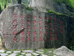 -秦岭终南山世界地质公园翠华山景区