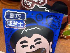 -辛一·铜锣烧(鸿寿坊店)