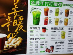 -Yes Lemon就是柠·手打柠檬茶(苏州中心一店)