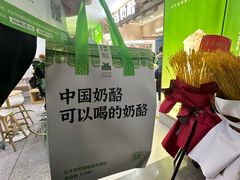 -宝珠奶酪(北京国瑞城购物中心店)