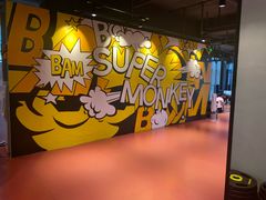 -SUPERMONKEY超级猩猩健身