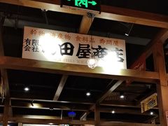 -小川洋风料理(街道口店)