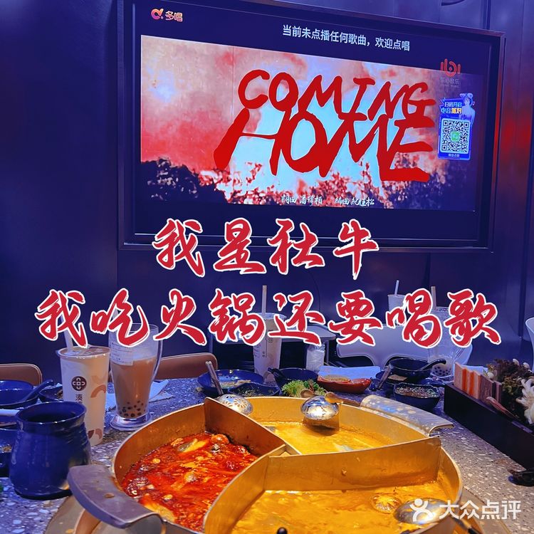你试过在KTV包房里吃湊湊火锅吗 | 团建团餐必选