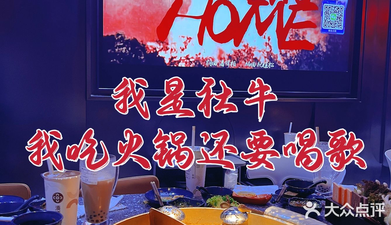 你试过在KTV包房里吃湊湊火锅吗 | 团建团餐必选