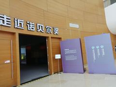 门面-广东科学中心