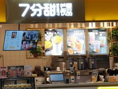 -7分甜芒果饮品(CCPARK创意港店)