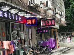 -叶氏水木堂盲人医疗按摩所