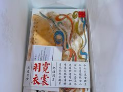 -阮大兴糕团(日月光中心店)