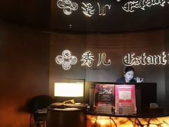 -秀儿四九城·新京菜(亚运村鸟巢店)