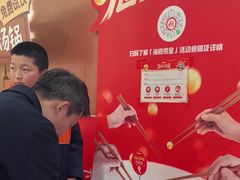 -海底捞火锅(旭辉MALL店)