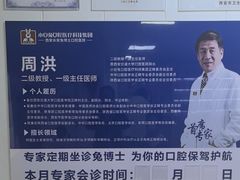 -兔博士口腔(长安分院)