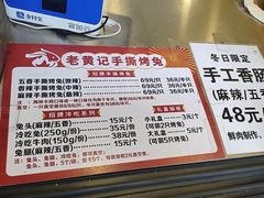 -老黄记手撕烤兔(玉林街店)