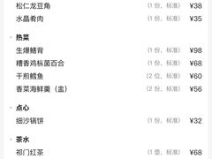 -梅龙镇酒家(南京西路总店)