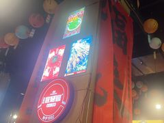 -林二哥宜烤官·宜宾小烧烤