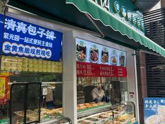 -紫光园清真北京小吃(广渠门内店)
