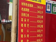 -新桥方记猪蹄